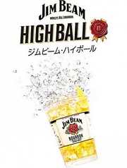 ジムビームハイボールの写真