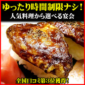 和洋折衷ダイニング 集の詳細