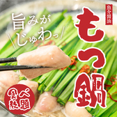 2000円 食べ放題飲み放題 居酒屋 おすすめ屋 渋谷道玄坂店のおすすめ料理3