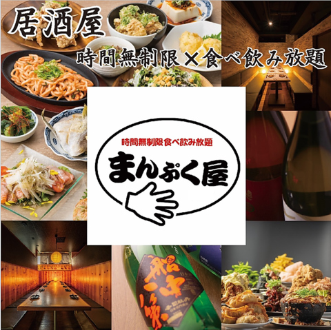 ◆NEW OPEN◆食べ飲みやSNS映え一品も各種豊富にご提供！コスパ最強居酒屋、誕生◎