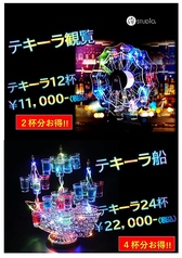 テキーラ船　24杯