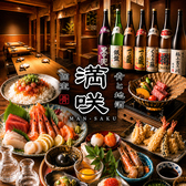 肴と地酒 満咲 豊洲店の詳細