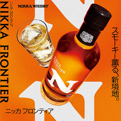 ニッカ　フロンティア