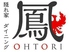 小倉 鳳のロゴ
