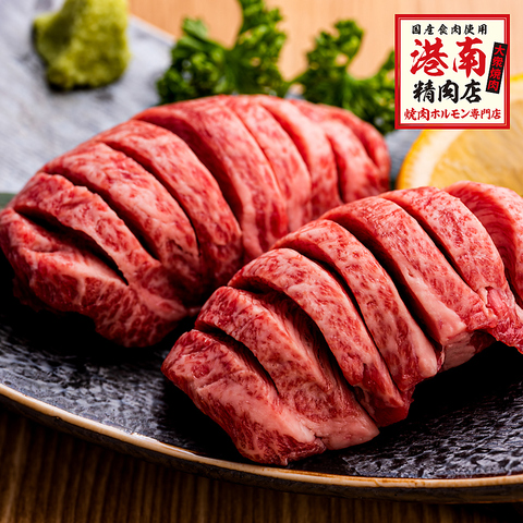 品川 牛タン 大衆焼肉 港南精肉店 品川 焼肉 ホルモン ネット予約可 ホットペッパーグルメ