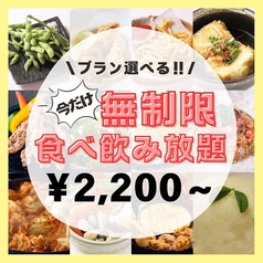 しち 七 新宿東口店のおすすめ料理1