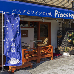 パスタとワインのお店 Piacereの外観1