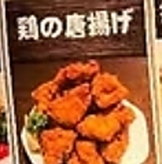 鶏の唐揚げ
