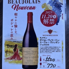11/20解禁！モメサン・ボジョレ・ヴィラージュ・ヌーヴォーヴァンダンジュ2025　(グラス/ボトル)