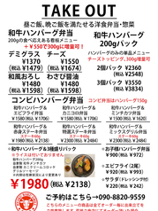 テイクアウト弁当販売中☆