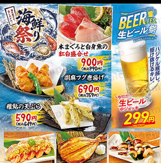うまい処 こだわりや フシキの写真