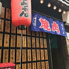 炭火焼肉生ホルモン処しょうちゃん大町本店のロゴ