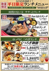 平日・数量限定ランチ