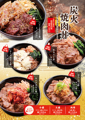 【炭火焼肉丼】の写真