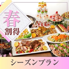 グレースバリ 横浜イアス店のコース写真