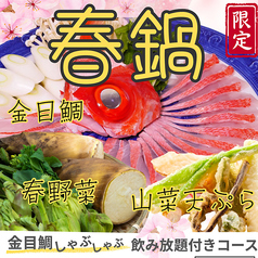 和創彩 ゆゆのコース写真