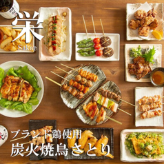 炭火焼鳥さとり 栄店特集写真1