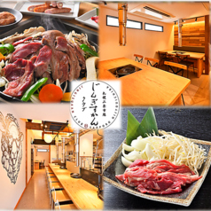 札幌二条市場 じんぎすかんクラブの特集写真