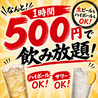 蒸ト酒のおすすめポイント1