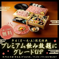 うたのや 雅じゃぽ別館 岐阜玉宮店のコース写真