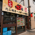 祇をん たこ明守山駅前店の雰囲気1
