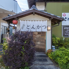 とんかつ 八かくの外観3