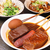 どて煮の瑞穂の詳細