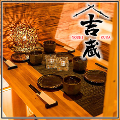 吉蔵 赤羽店の写真