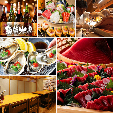 席のみ予約もOK！鮮度にこだわった海鮮料理や地酒・焼酎を提供！ランチメニューも充実