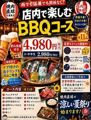 焼肉 銀しゃり 直球 久留米店のコース写真
