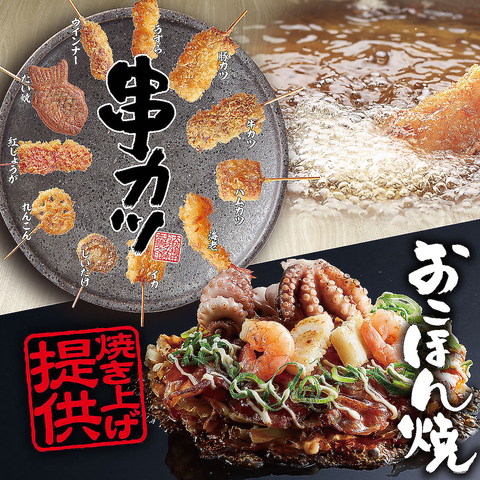 お好み焼本舗 柳津店 柳津 お好み焼き もんじゃ ネット予約可 ホットペッパーグルメ