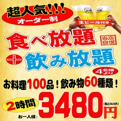 中華居酒屋 三国の宴のコース写真