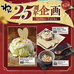 くいもの屋 わん 仙台東口店のおすすめ料理1