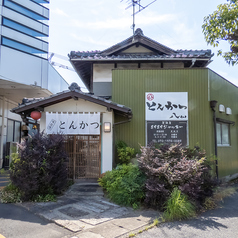 とんかつ 八かくの外観1