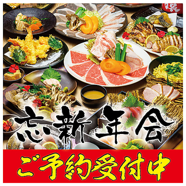 三島畜産 鹿児島中央駅店のおすすめ料理1