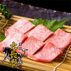 神戸牛・個室焼肉　大長今-techangum-　三宮　総本店　Kobe Beefのメイン写真