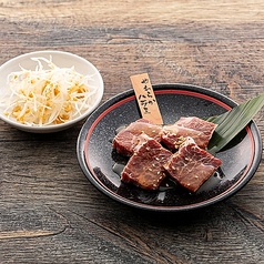牛 やわらかハラミ ネギ塩ダレ