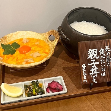 自然とお肉 greenのおすすめ料理1