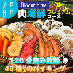 屋上BBQビアガーデン UMEDA大ホールのコース写真