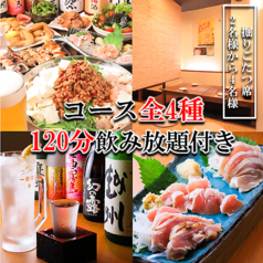 炭火焼鳥さとり 栄店特集写真1