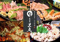 個室居酒屋 九州料理 居酒屋黒丸 健軍店特集写真1