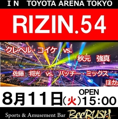 BeeRUSH ビーラッシュ キタ店のコース写真