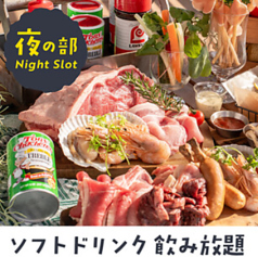 温泉食堂Tabetoのコース写真