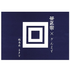 笹正宗 ぎんます 純米
