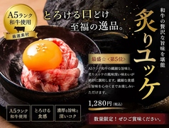 新鮮炙り雪降ユッケ
