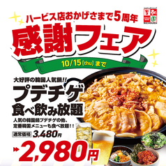 李朝園 ハービスPLAZA梅田店のコース写真