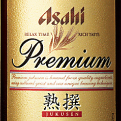 アサヒ熟撰（中瓶）