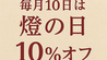 串カツとワインの店 燈のおすすめポイント1