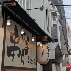 炭焼家 串じまん 葛西店の外観1