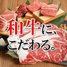 焼肉ホルモン 牛蔵 京橋店のおすすめポイント2
